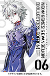 Shin Seiki Evangelion Collectors Edition (Aizouban) (2021)  n° 6 - Kadokawa Shoten