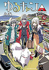 Yuru Camp (2015)  n° 12 - Houbunsha