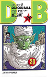 Dragon Ball (2009)  n&deg;&nbsp;20 - Shueisha