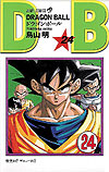 Dragon Ball (2009)  n&deg;&nbsp;24 - Shueisha
