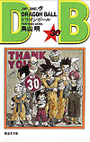 Dragon Ball (2009)  n&deg;&nbsp;30 - Shueisha
