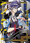 D. N. Angel New Edition (Wideban) (2021)  n° 2 - Kadokawa Shoten