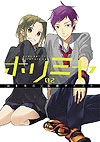 Horimiya (2012)  n° 2 - Square Enix