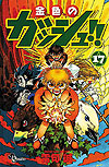 Konjiki No Gash!! (2001)  n° 17 - Shogakukan