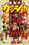 Konjiki No Gash!! (2001)  n° 19 - Shogakukan