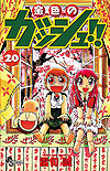 Konjiki No Gash!! (2001)  n° 20 - Shogakukan