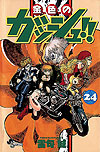 Konjiki No Gash!! (2001)  n° 24 - Shogakukan