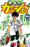 Konjiki No Gash!! (2001)  n° 26 - Shogakukan