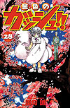 Konjiki No Gash!! (2001)  n° 28 - Shogakukan