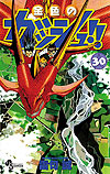 Konjiki No Gash!! (2001)  n° 30 - Shogakukan