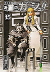 Konjiki No Gash!! (Kanzenban) (2019)  n° 15 - Kraken Comics