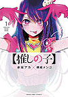 Oshi No Ko (2020)  n° 1 - Shueisha