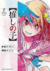Oshi No Ko (2020)  n° 2 - Shueisha