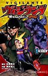 Vigilante: Boku No Hero Academia Illegals (2017)  n° 1 - Shueisha