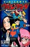 Vigilante: Boku No Hero Academia Illegals (2017)  n° 3 - Shueisha
