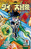Dragon Quest: Dai No Daibouken (Kanzenban) (2020)  n° 24 - Shueisha