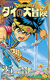Dragon Quest: Dai No Daibouken (Kanzenban) (2020)  n° 25 - Shueisha