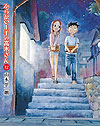 Karakai Jouzu No Takagi-San (2014)  n° 12 - Shogakukan