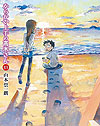 Karakai Jouzu No Takagi-San (2014)  n° 13 - Shogakukan