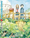 Karakai Jouzu No Takagi-San (2014)  n° 14 - Shogakukan