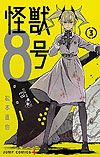 Kaiju No. 8 (2020)  n° 3 - Shueisha