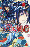 Rurouni Kenshin - Meiji Kenkaku Romantan: Hokkaido Arc (2017)  n° 2 - Shueisha