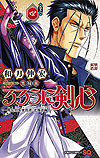 Rurouni Kenshin - Meiji Kenkaku Romantan: Hokkaido Arc (2017)  n° 4 - Shueisha