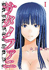 Satanophany (2017)  n° 1 - Kodansha