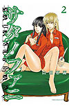 Satanophany (2017)  n° 2 - Kodansha
