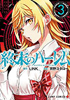 Shuumatsu No Harem (2016)  n° 3 - Shueisha