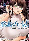 Shuumatsu No Harem (2016)  n° 4 - Shueisha