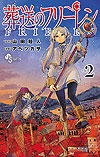 Sousou No Frieren (2020)  n° 2 - Shogakukan