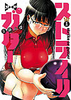 Strike Or Gutter (2019)  n° 1 - Shueisha