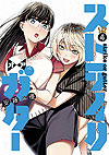 Strike Or Gutter (2019)  n° 4 - Shueisha