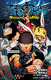 Vigilante: Boku No Hero Academia Illegals (2017)  n° 12 - Shueisha