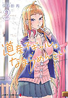 Dosanko Gal Wa Namara Menkoi (2019)  n° 2 - Shueisha