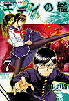 Eden No Ori (2009)  n° 7 - Kodansha