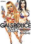 Gals Police 24-Ji (2012)  n° 2 - Hakusensha