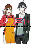 Horimiya (2012)  n° 16 - Square Enix