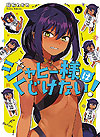 Jahy-Sama Wa Kujikenai! (2018)  n° 4 - Square Enix