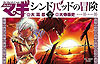 Magi: Sinbad No Bouken (2013)  n° 12 - Shogakukan