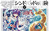 Magi: Sinbad No Bouken (2013)  n° 2 - Shogakukan
