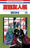 Natsume Yuujinchou (2005)  n° 26 - Hakusensha