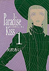 Paradise Kiss (2000)  n° 1 - Shodensha