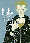 Paradise Kiss (2000)  n° 4 - Shodensha