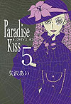 Paradise Kiss (2000)  n° 5 - Shodensha