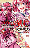 Rurouni Kenshin - Meiji Kenkaku Romantan: Hokkaido Arc (2017)  n° 6 - Shueisha