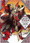 Tongari Boushi No Atelier (2017)  n° 9 - Kodansha