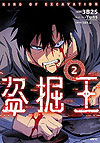 Tomb Raider King (2021)  n° 2 - Kadokawa Shoten