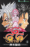 666 Satan (2001)  n° 5 - Square Enix